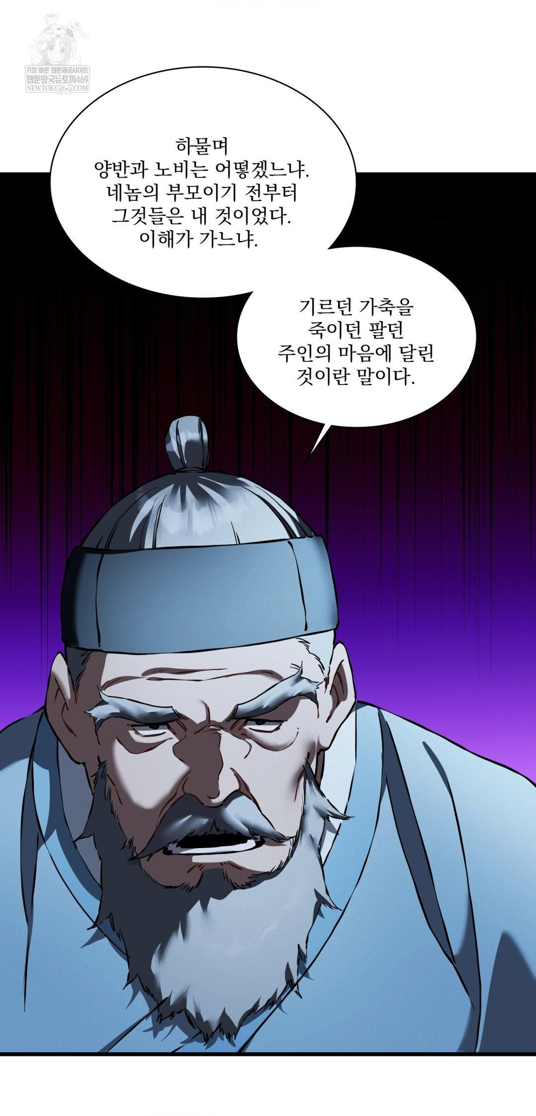 The Man Who Became a Eunuch Raw - Chapter 20 [photo 25] - MangaPorn