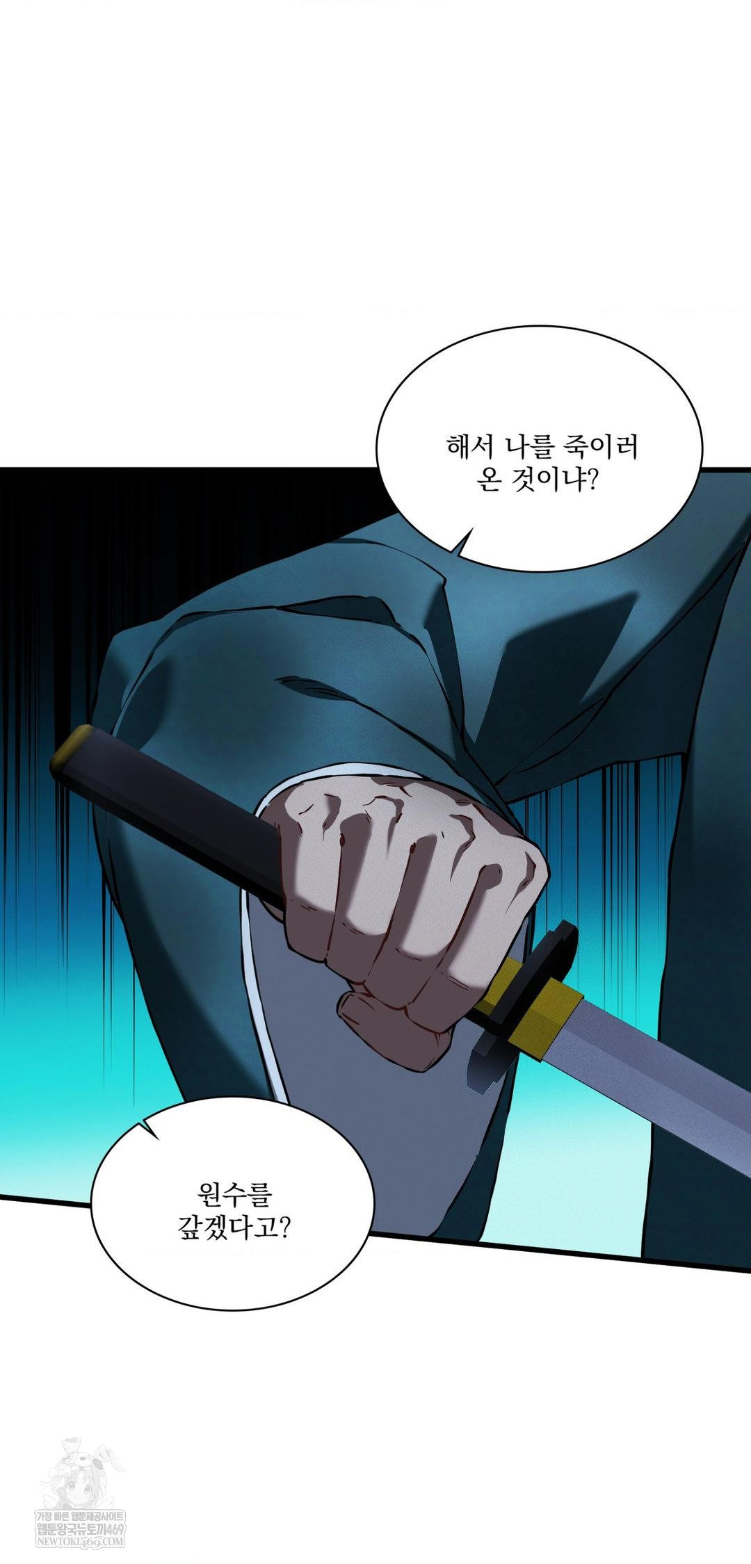 The Man Who Became a Eunuch Raw - Chapter 20 [photo 26] - MangaPorn