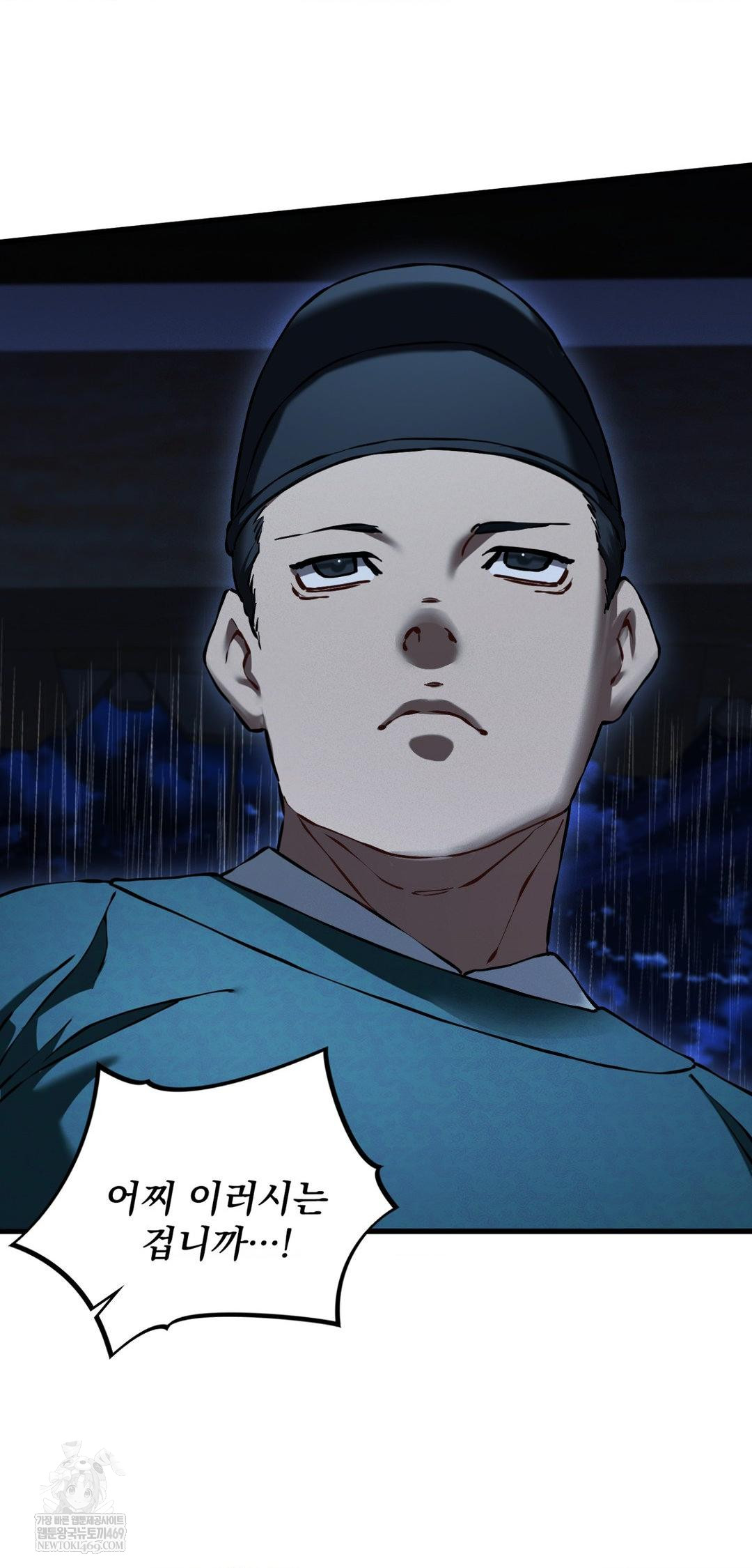 The Man Who Became a Eunuch Raw - Chapter 20 [photo 3] - MangaPorn