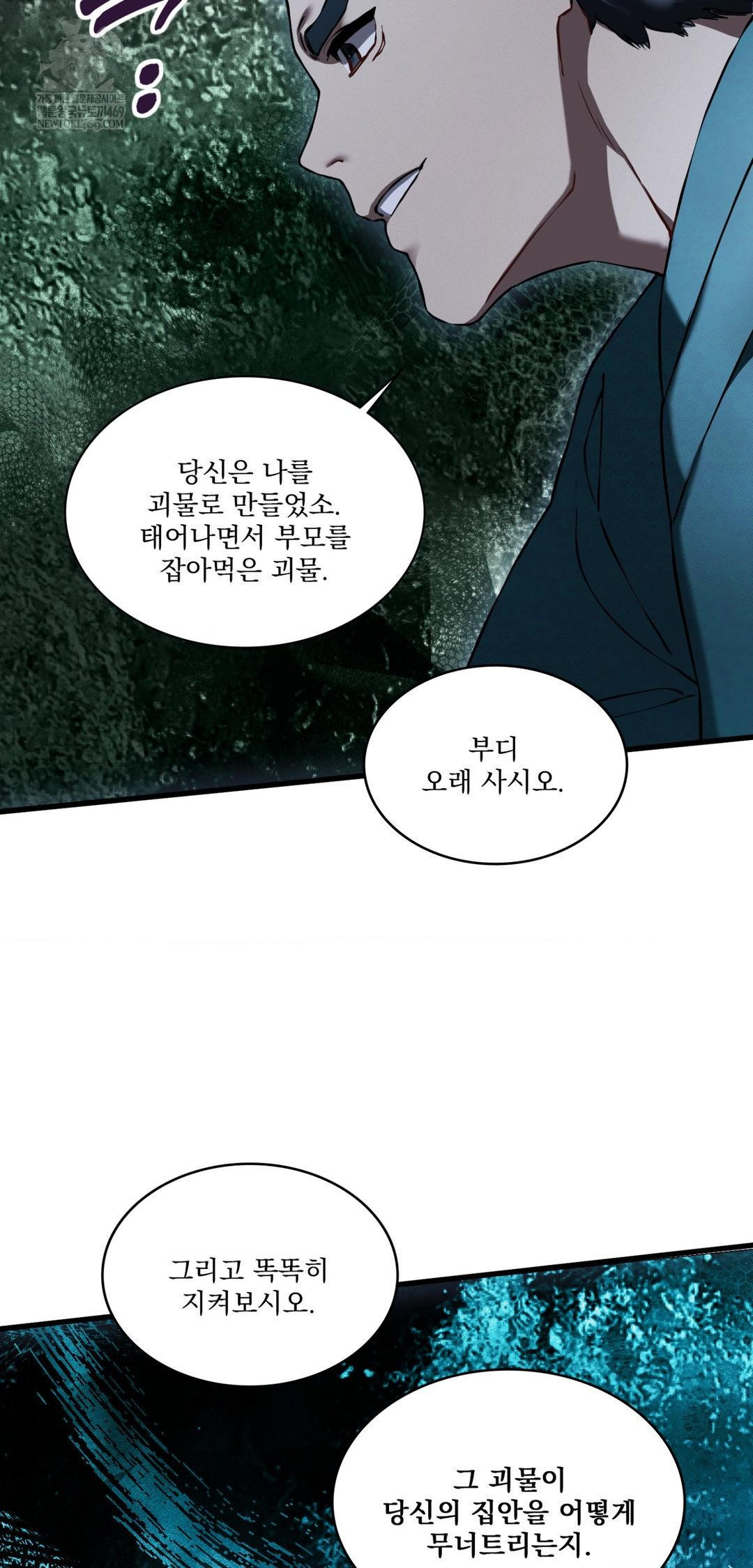 The Man Who Became a Eunuch Raw - Chapter 20 [photo 30] - MangaPorn