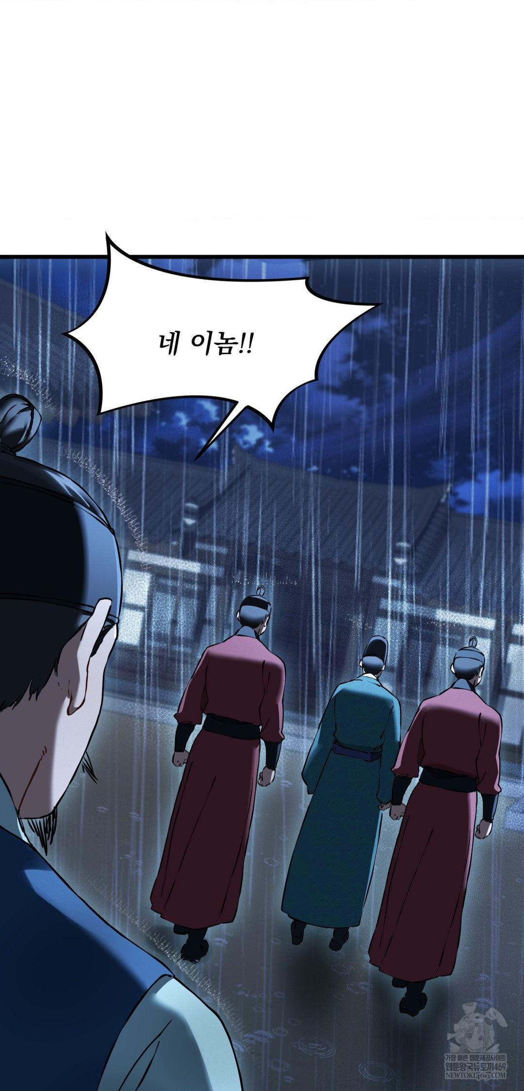 The Man Who Became a Eunuch Raw - Chapter 20 [photo 33] - MangaPorn