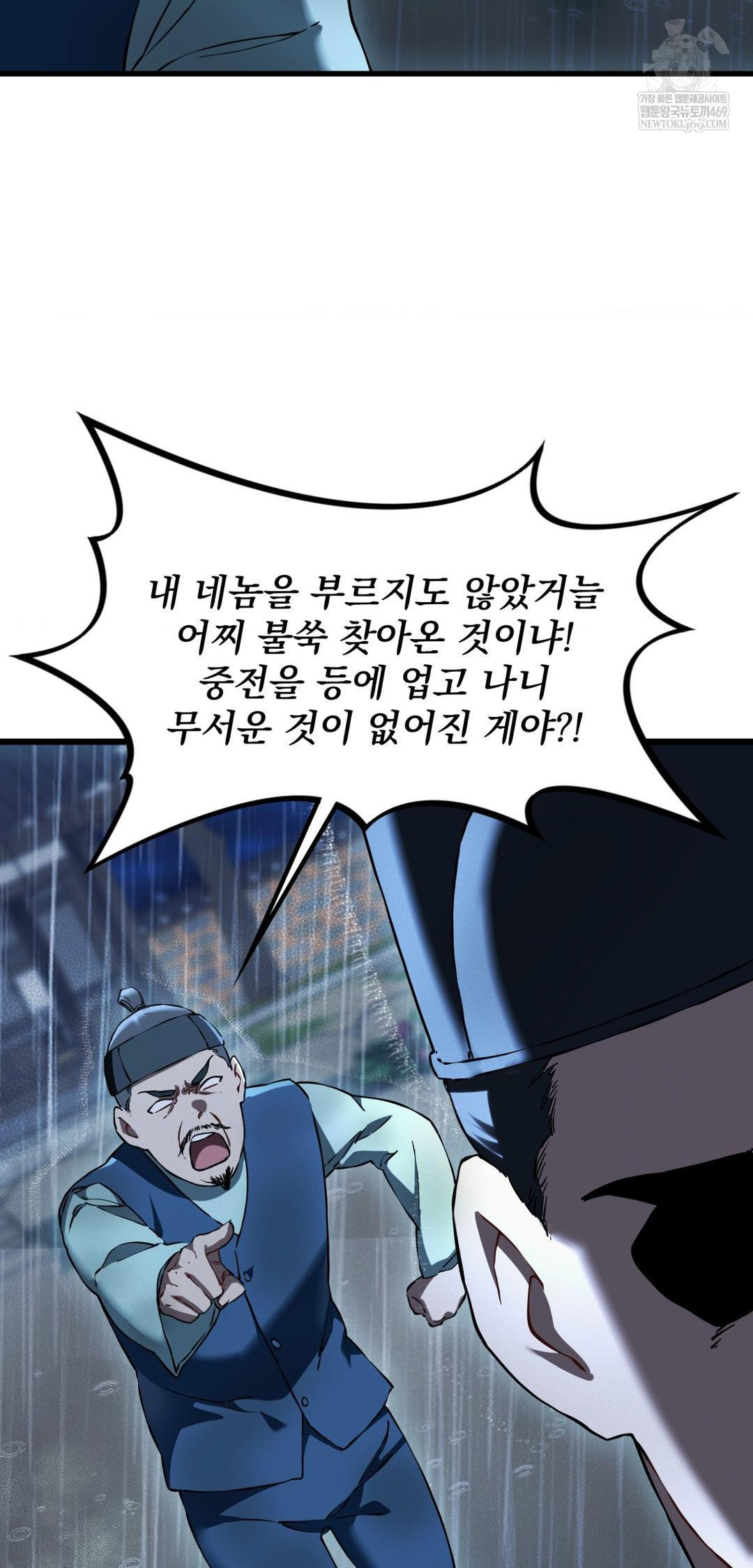 The Man Who Became a Eunuch Raw - Chapter 20 [photo 34] - MangaPorn