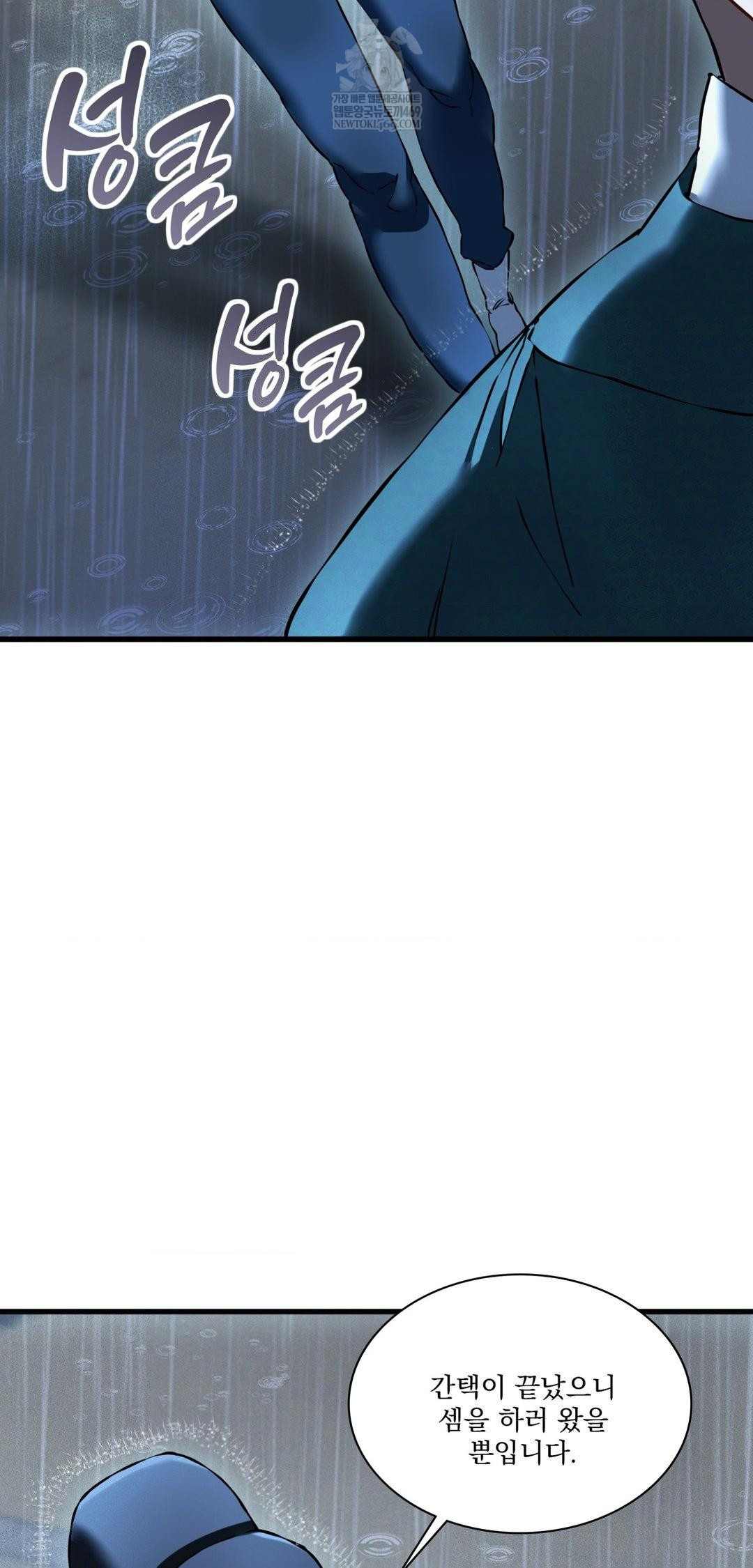 The Man Who Became a Eunuch Raw - Chapter 20 [photo 35] - MangaPorn