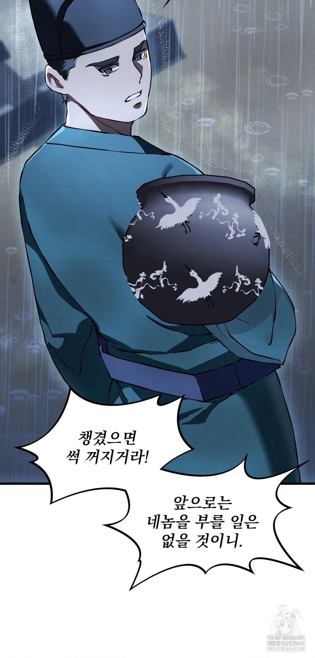 The Man Who Became a Eunuch Raw - Chapter 20 [photo 36] - MangaPorn