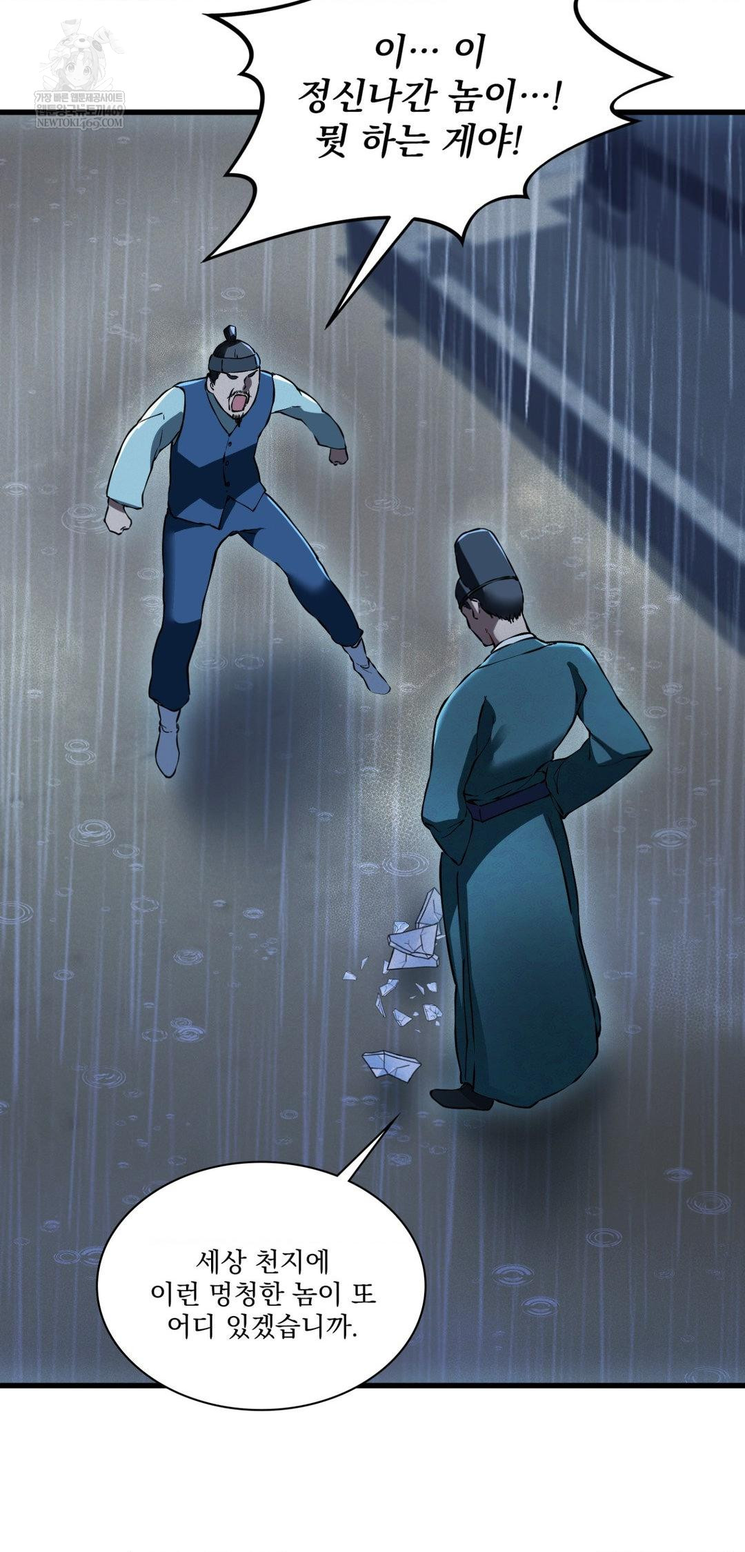 The Man Who Became a Eunuch Raw - Chapter 20 [photo 39] - MangaPorn