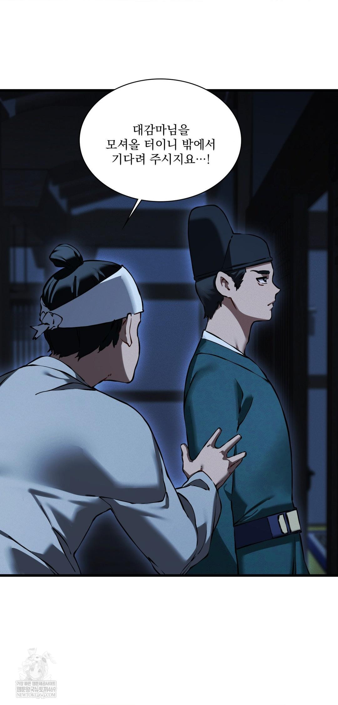 The Man Who Became a Eunuch Raw - Chapter 20 [photo 4] - MangaPorn