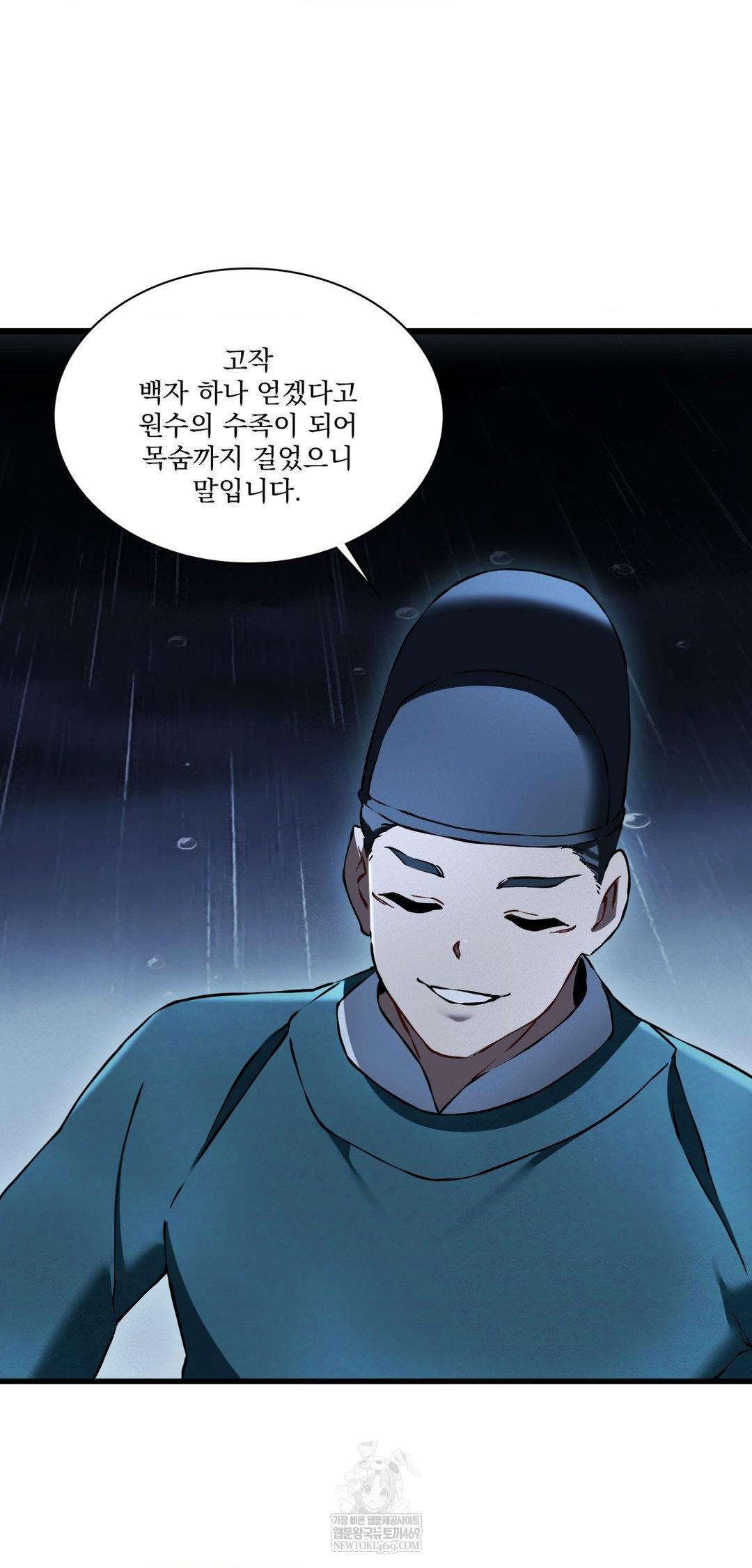 The Man Who Became a Eunuch Raw - Chapter 20 [photo 40] - MangaPorn