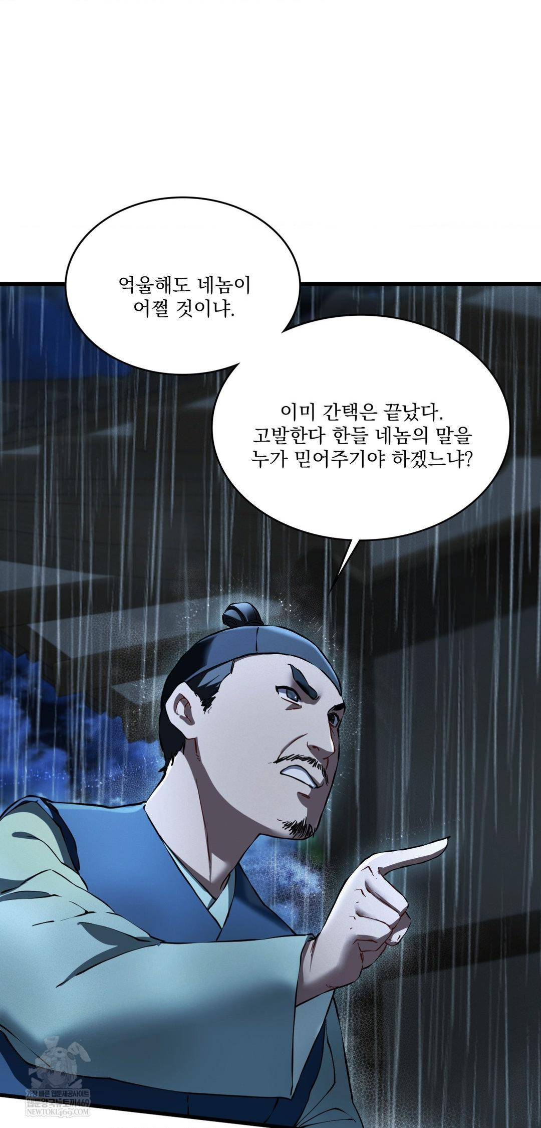 The Man Who Became a Eunuch Raw - Chapter 20 [photo 42] - MangaPorn