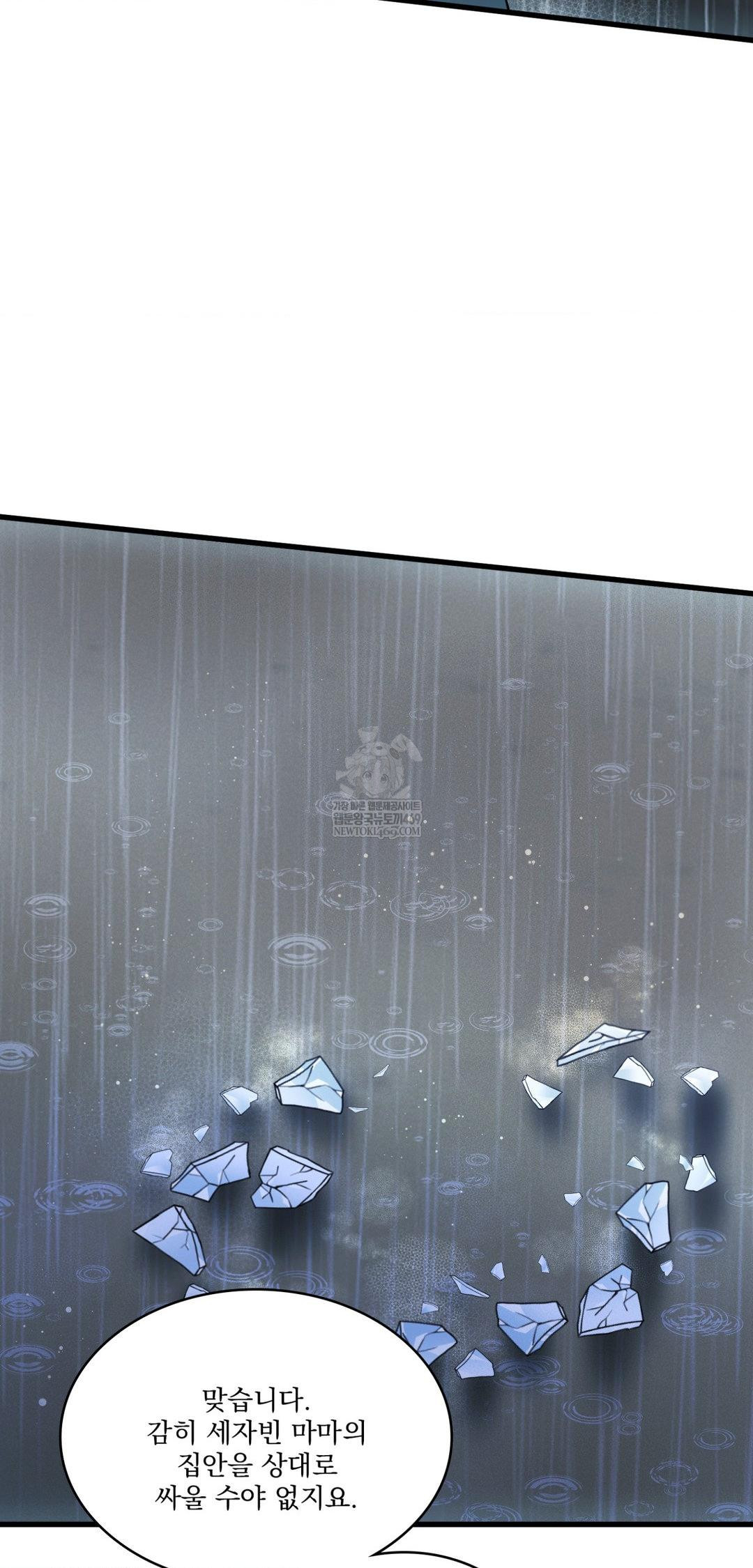 The Man Who Became a Eunuch Raw - Chapter 20 [photo 43] - MangaPorn