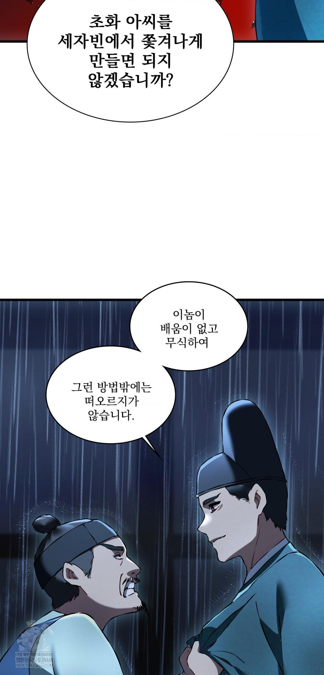 The Man Who Became a Eunuch Raw - Chapter 20 [photo 45] - MangaPorn