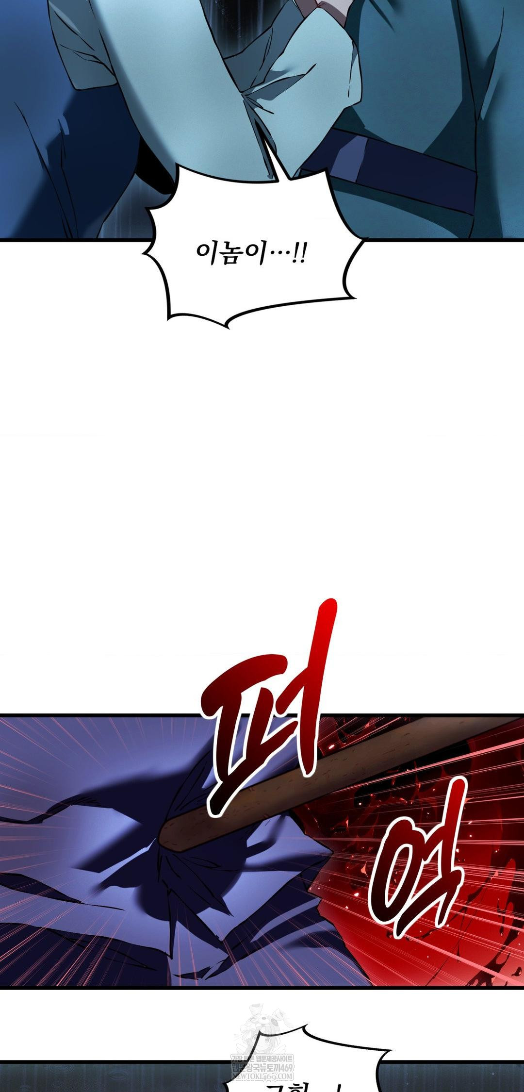 The Man Who Became a Eunuch Raw - Chapter 20 [photo 46] - MangaPorn