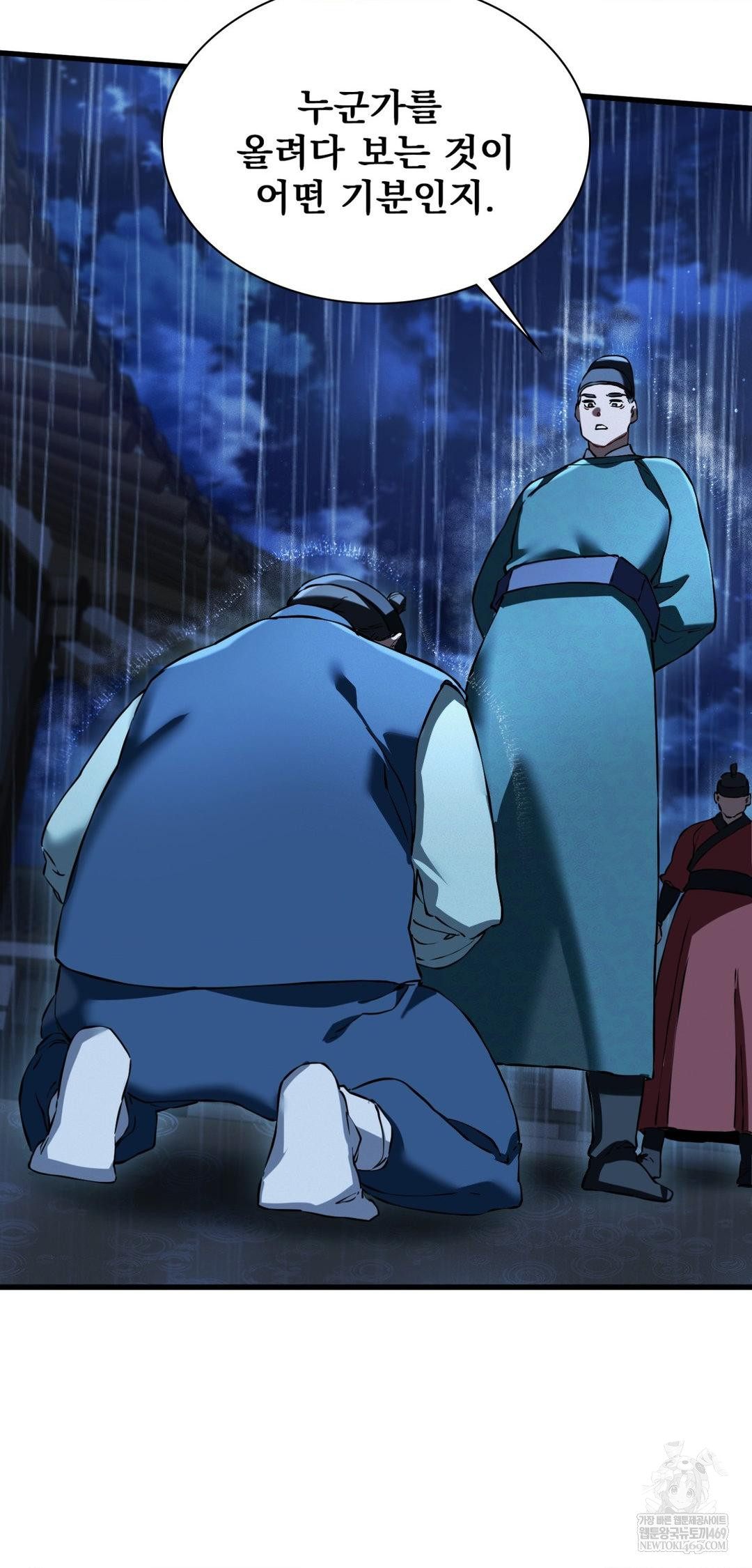 The Man Who Became a Eunuch Raw - Chapter 20 [photo 48] - MangaPorn