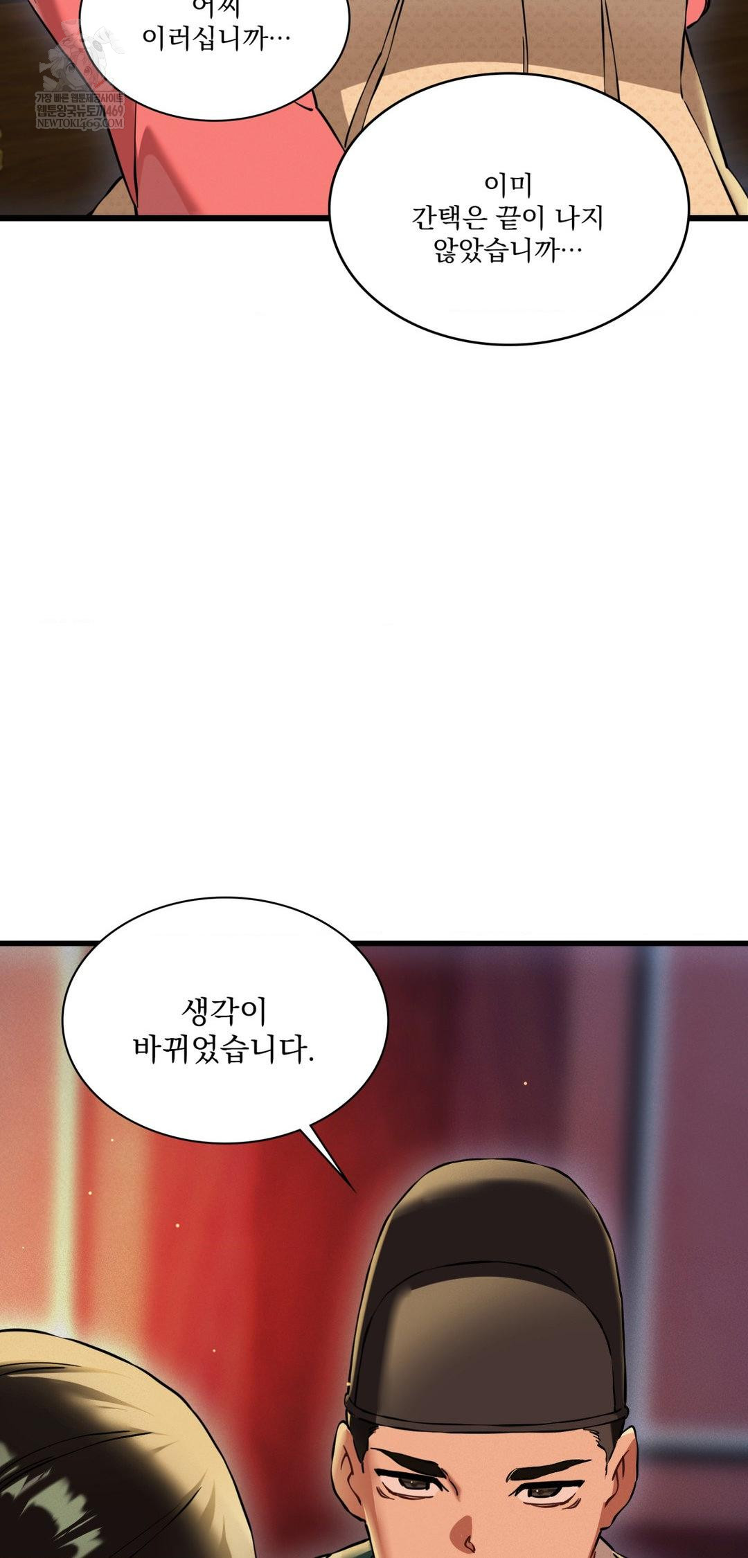 The Man Who Became a Eunuch Raw - Chapter 20 [photo 53] - MangaPorn