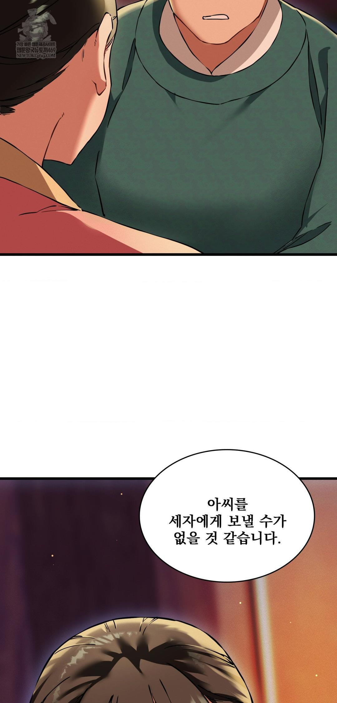 The Man Who Became a Eunuch Raw - Chapter 20 [photo 54] - MangaPorn