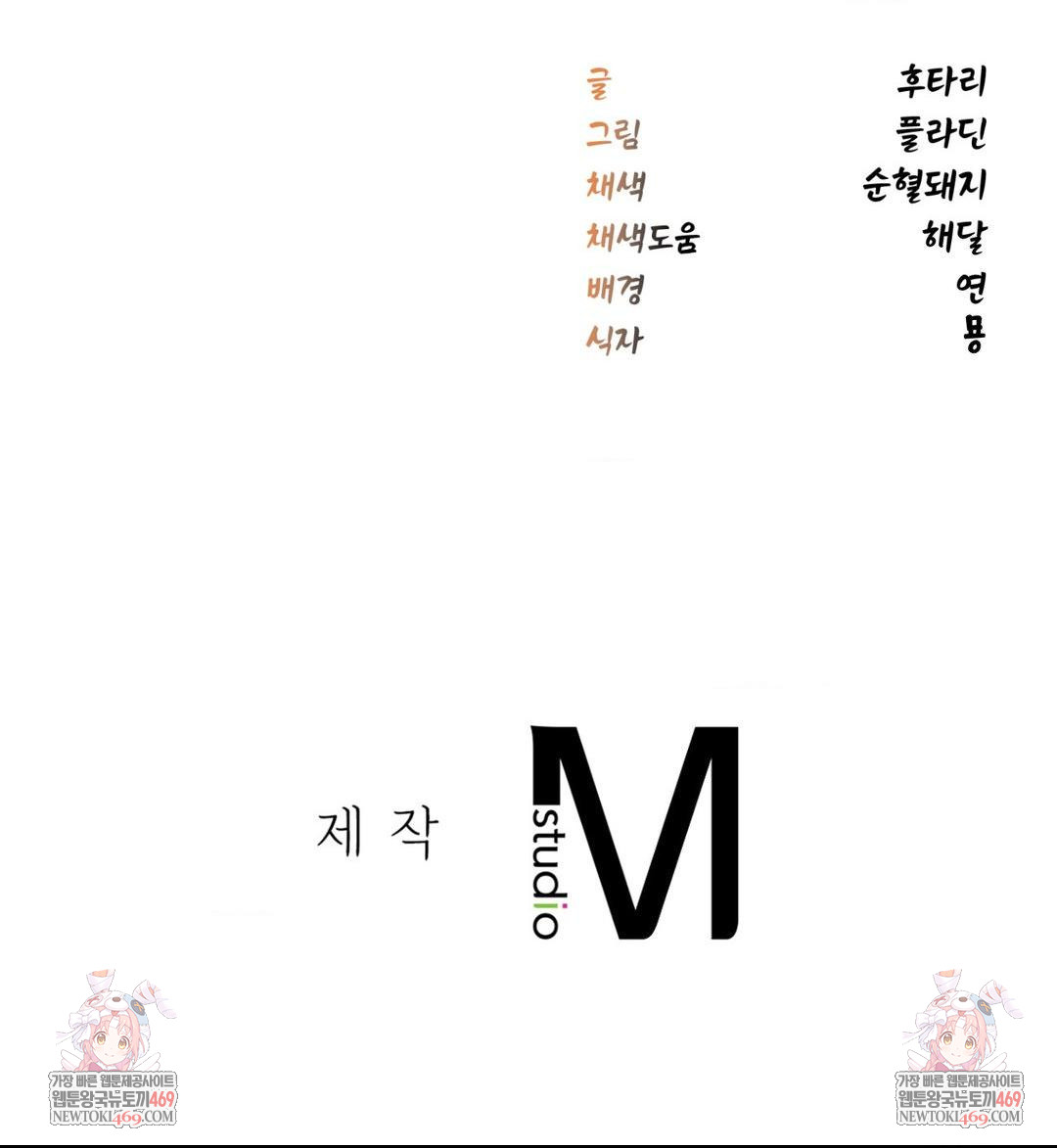 The Man Who Became a Eunuch Raw - Chapter 20 [photo 57] - MangaPorn