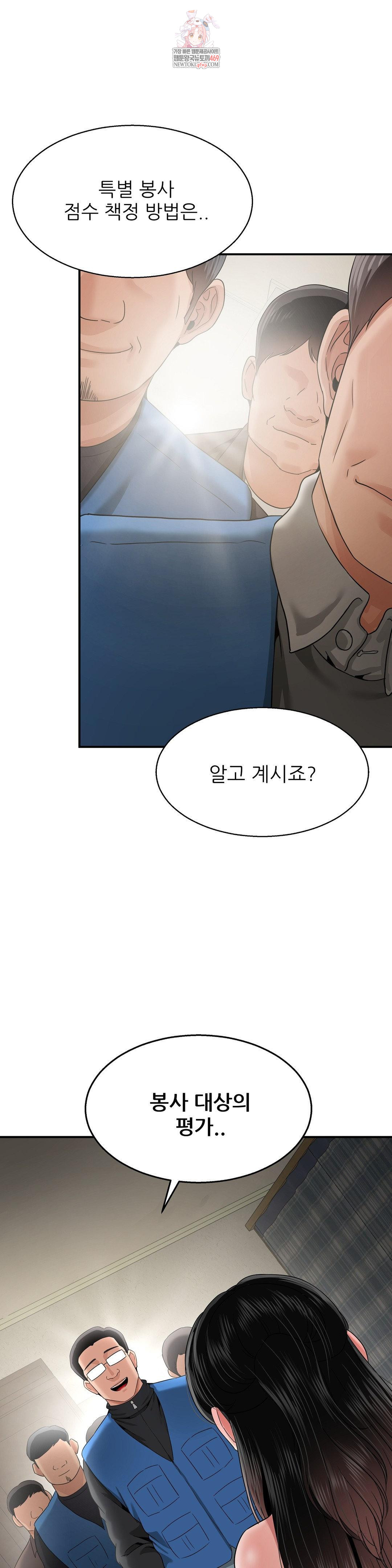 What a Hole Inspection is Homework Raw - Chapter 20 [photo 1] - MangaPorn