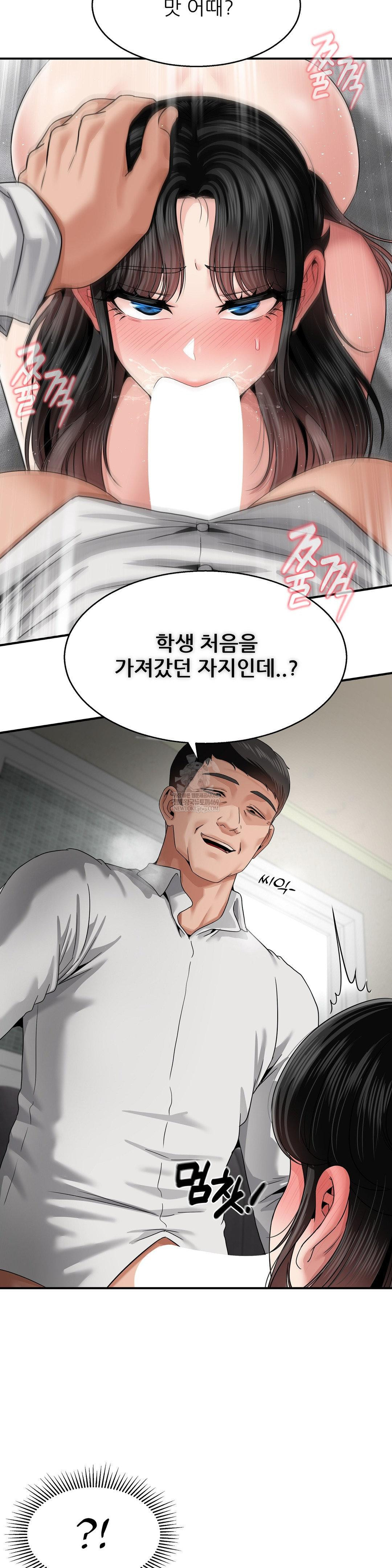 What a Hole Inspection is Homework Raw - Chapter 20 [photo 10] - MangaPorn