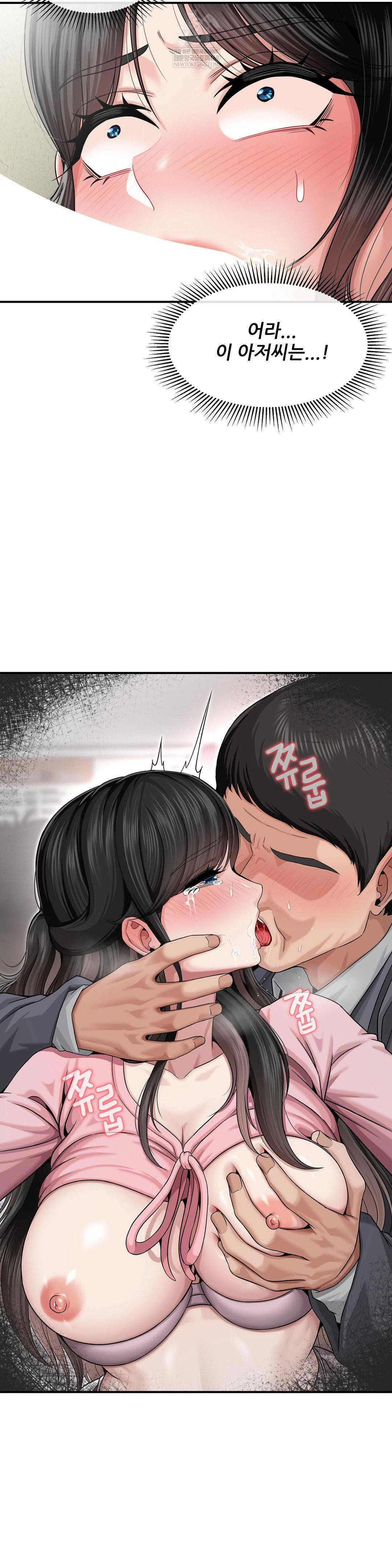 What a Hole Inspection is Homework Raw - Chapter 20 [photo 11] - MangaPorn