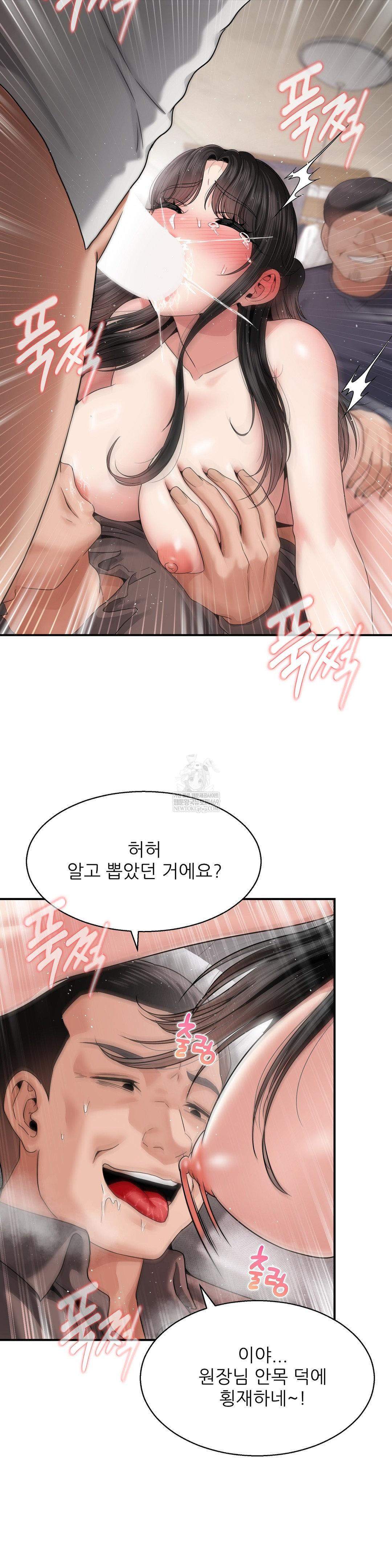 What a Hole Inspection is Homework Raw - Chapter 20 [photo 13] - MangaPorn