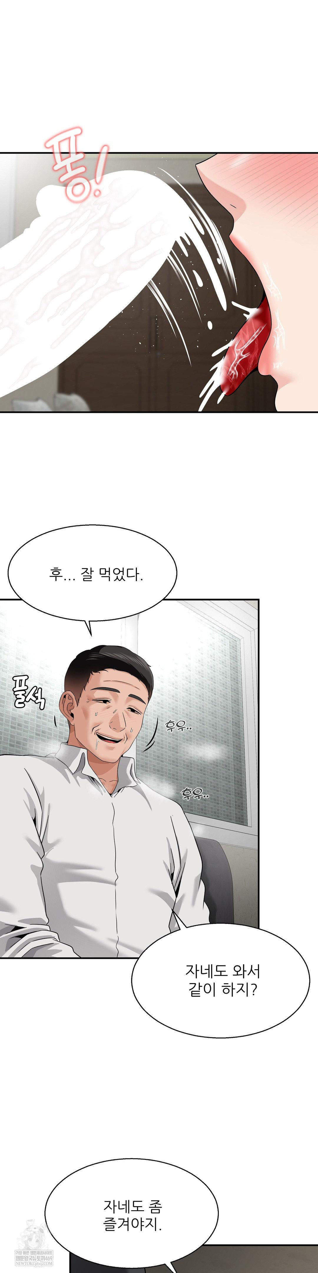 What a Hole Inspection is Homework Raw - Chapter 20 [photo 22] - MangaPorn