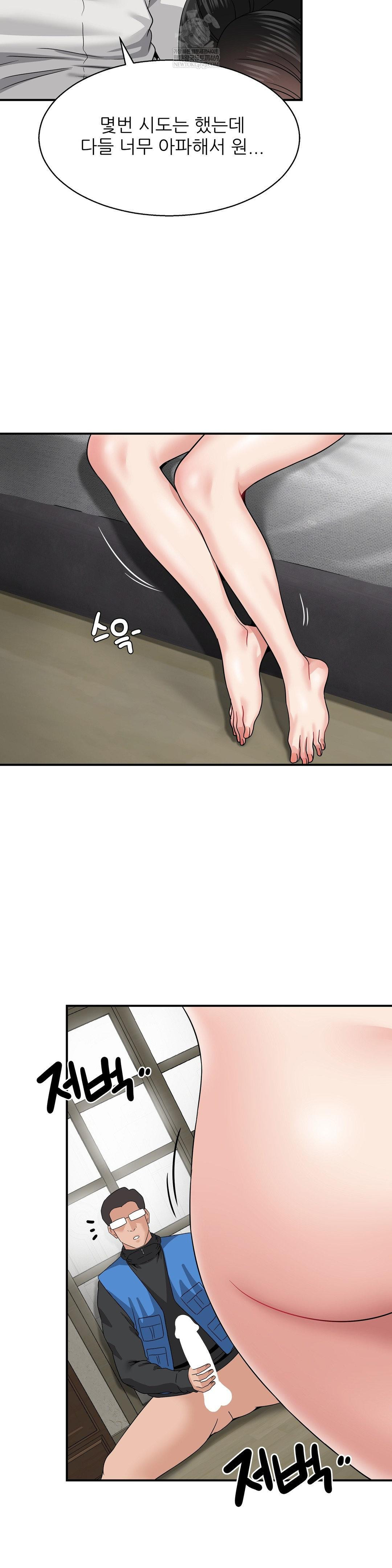 What a Hole Inspection is Homework Raw - Chapter 20 [photo 25] - MangaPorn