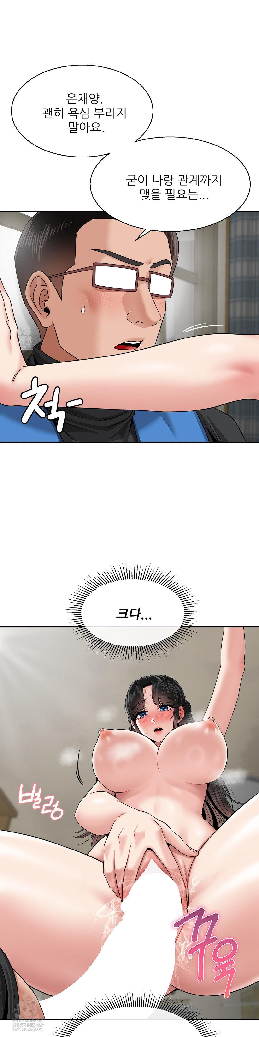 What a Hole Inspection is Homework Raw - Chapter 20 [photo 26] - MangaPorn