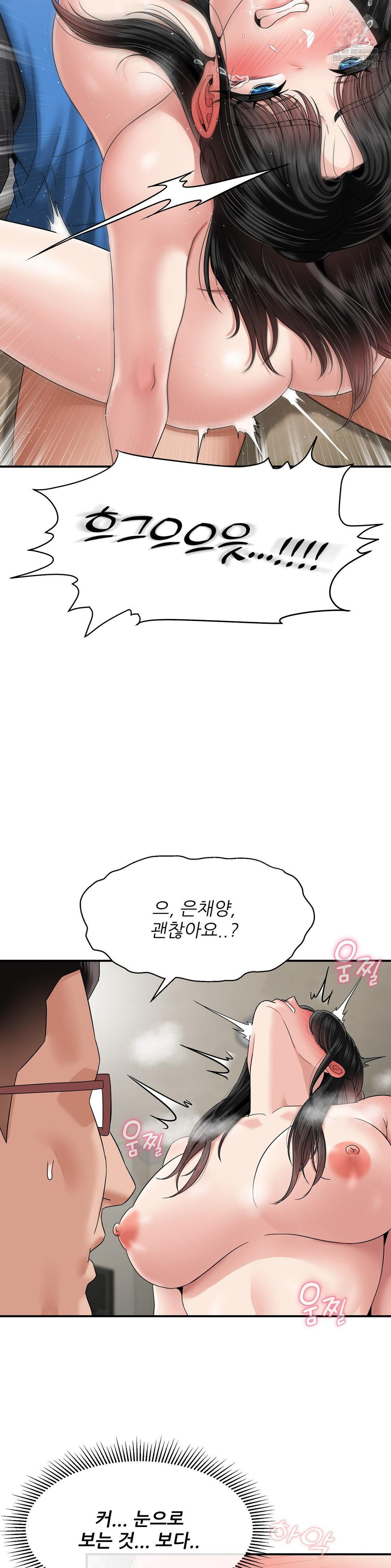 What a Hole Inspection is Homework Raw - Chapter 20 [photo 28] - MangaPorn