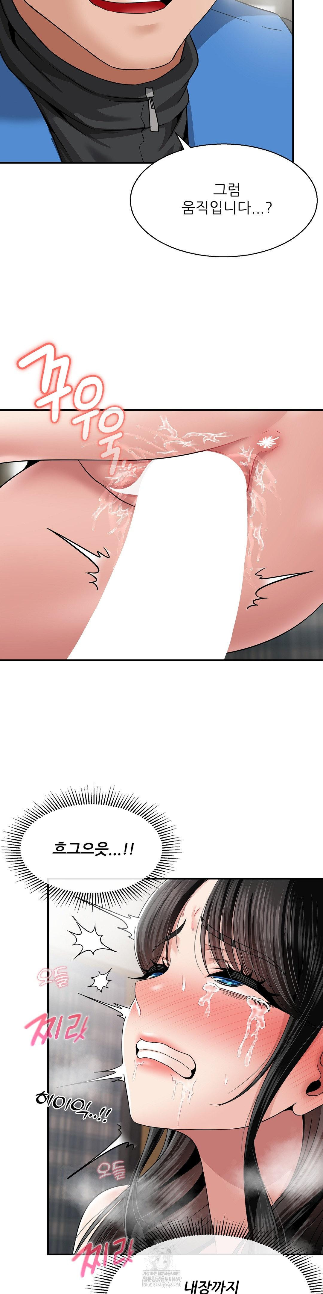 What a Hole Inspection is Homework Raw - Chapter 20 [photo 30] - MangaPorn