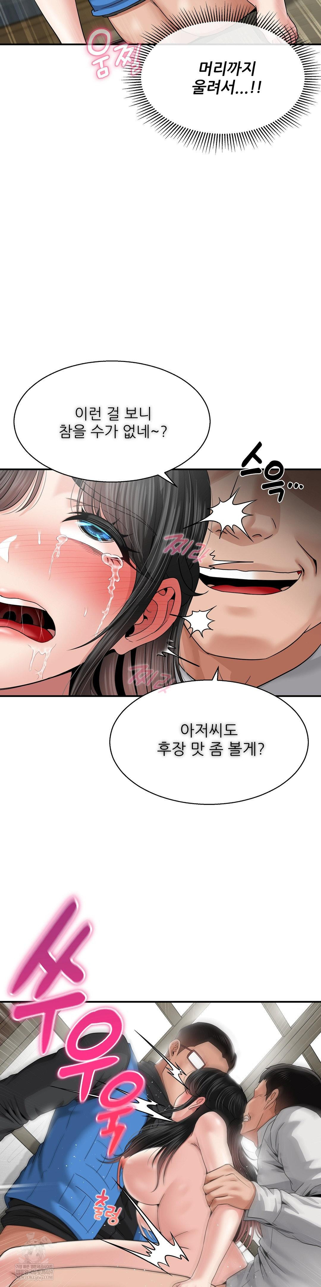 What a Hole Inspection is Homework Raw - Chapter 20 [photo 32] - MangaPorn