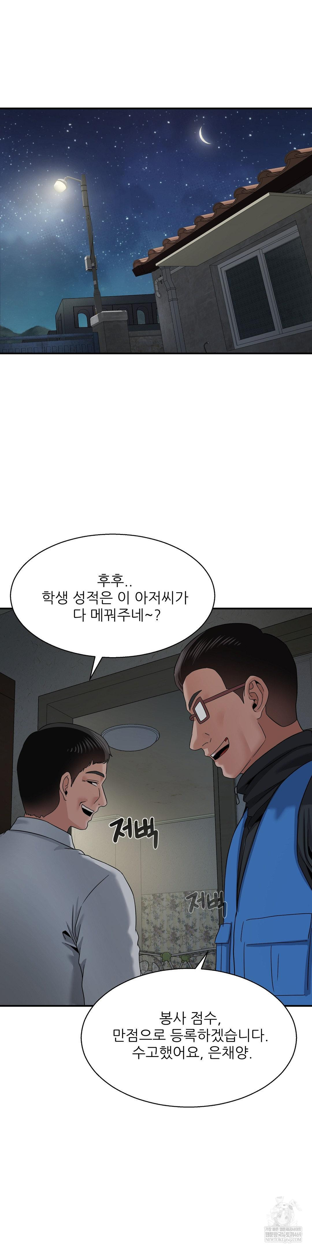 What a Hole Inspection is Homework Raw - Chapter 20 [photo 37] - MangaPorn