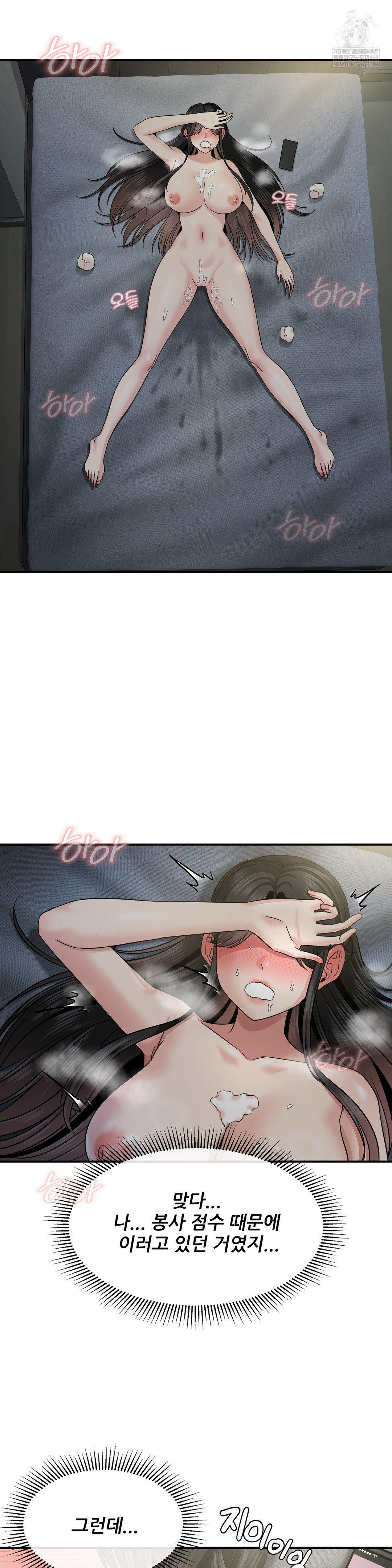 What a Hole Inspection is Homework Raw - Chapter 20 [photo 38] - MangaPorn