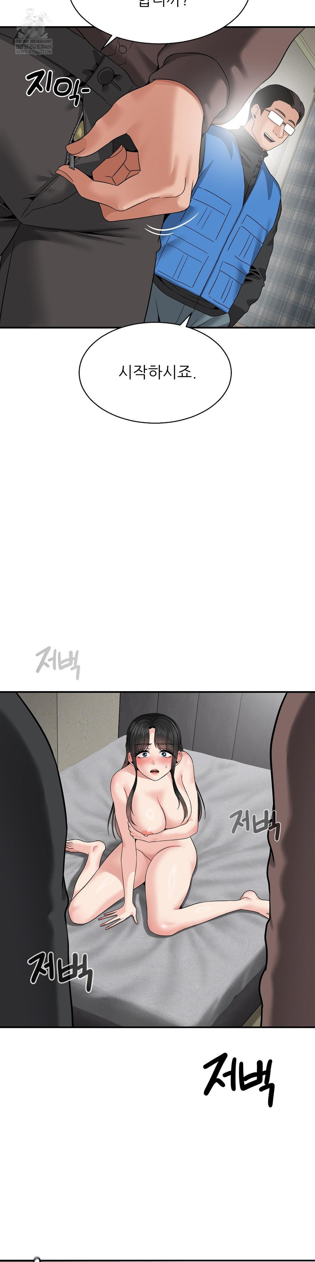 What a Hole Inspection is Homework Raw - Chapter 20 [photo 4] - MangaPorn