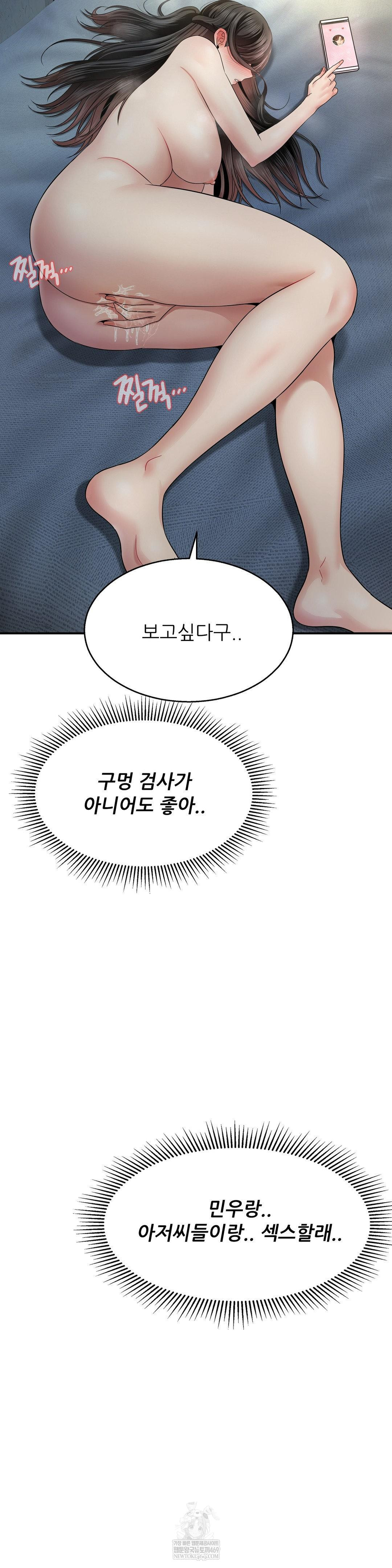 What a Hole Inspection is Homework Raw - Chapter 20 [photo 41] - MangaPorn