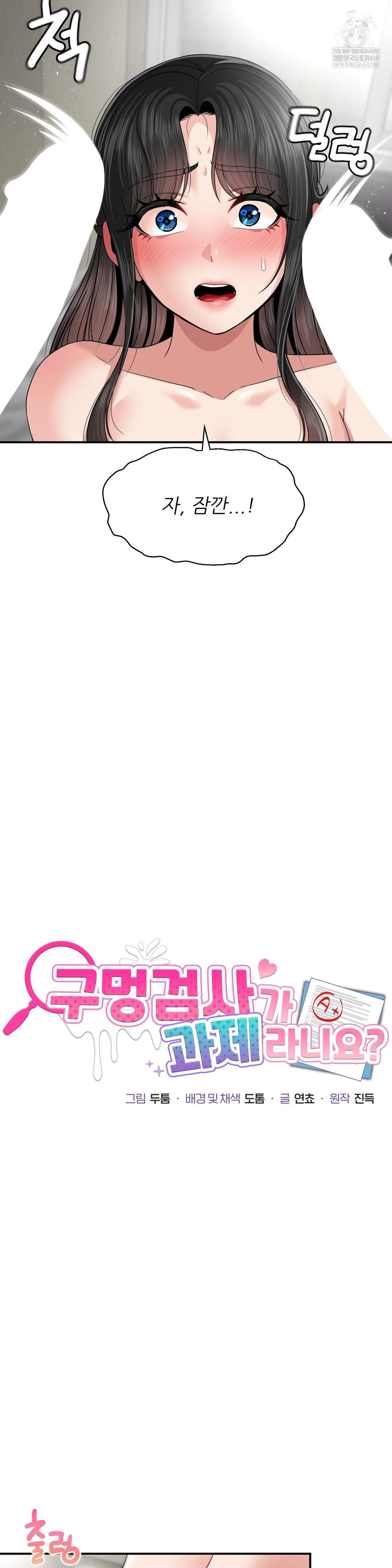 What a Hole Inspection is Homework Raw - Chapter 20 [photo 5] - MangaPorn