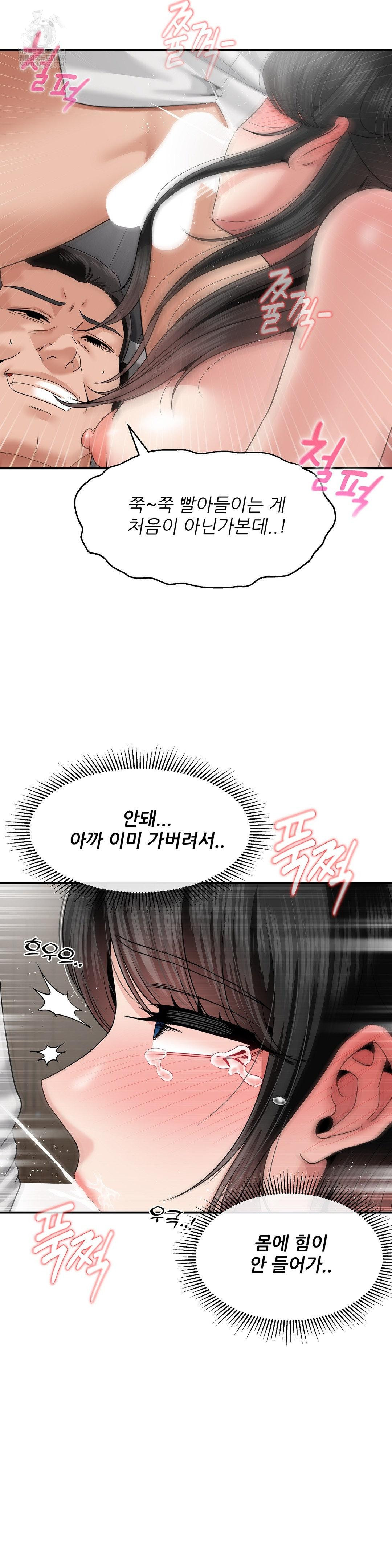 What a Hole Inspection is Homework Raw - Chapter 20 [photo 8] - MangaPorn