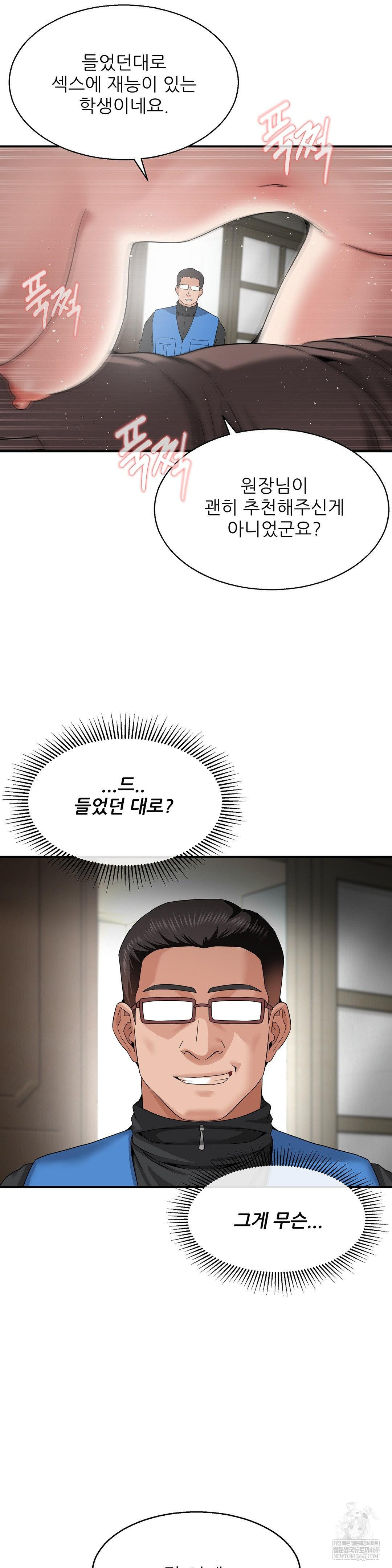 What a Hole Inspection is Homework Raw - Chapter 20 [photo 9] - MangaPorn