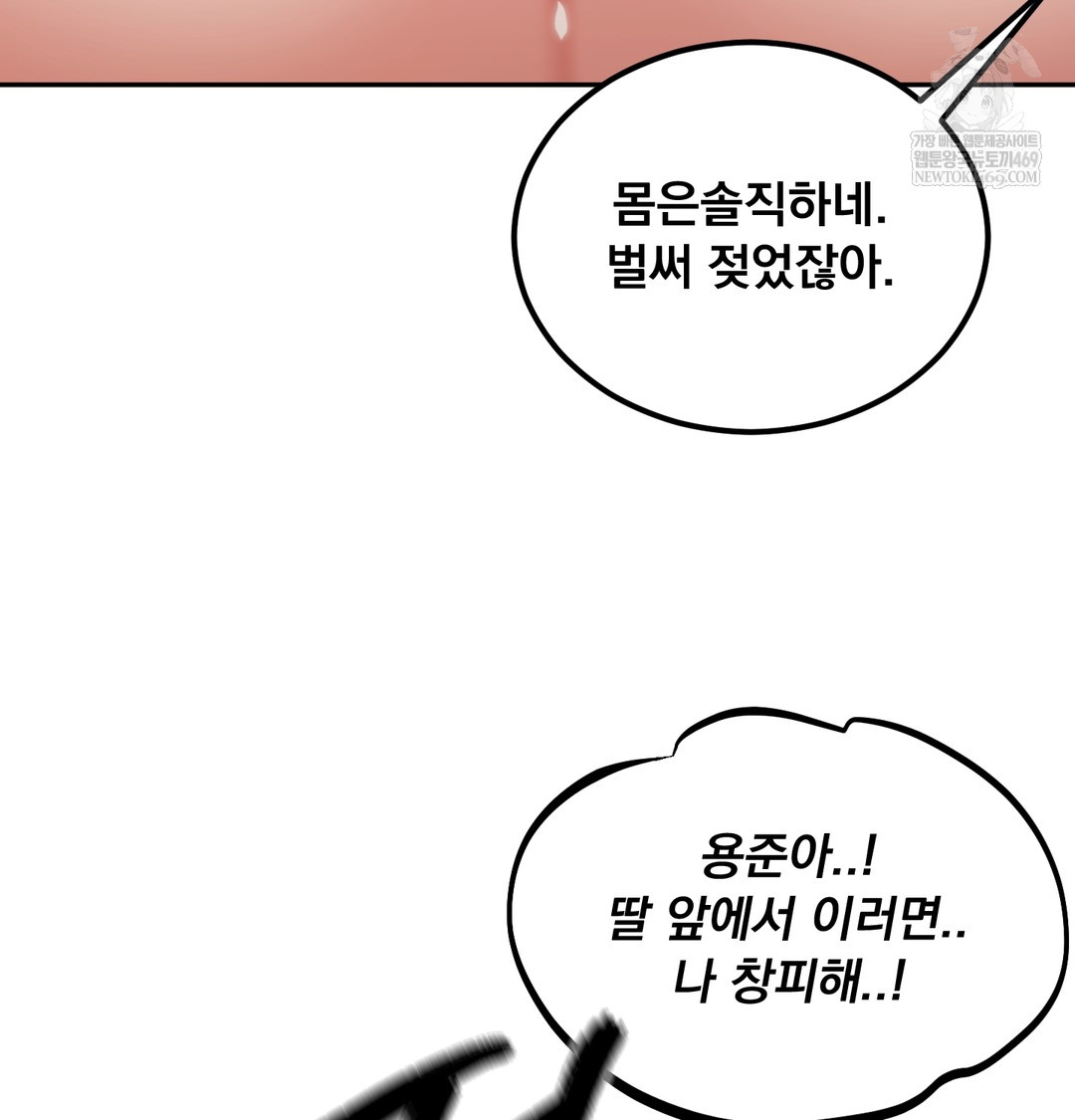 I Can’t Stand It, Sister-in-Law Raw - Chapter 27 [photo 13] - MangaPorn