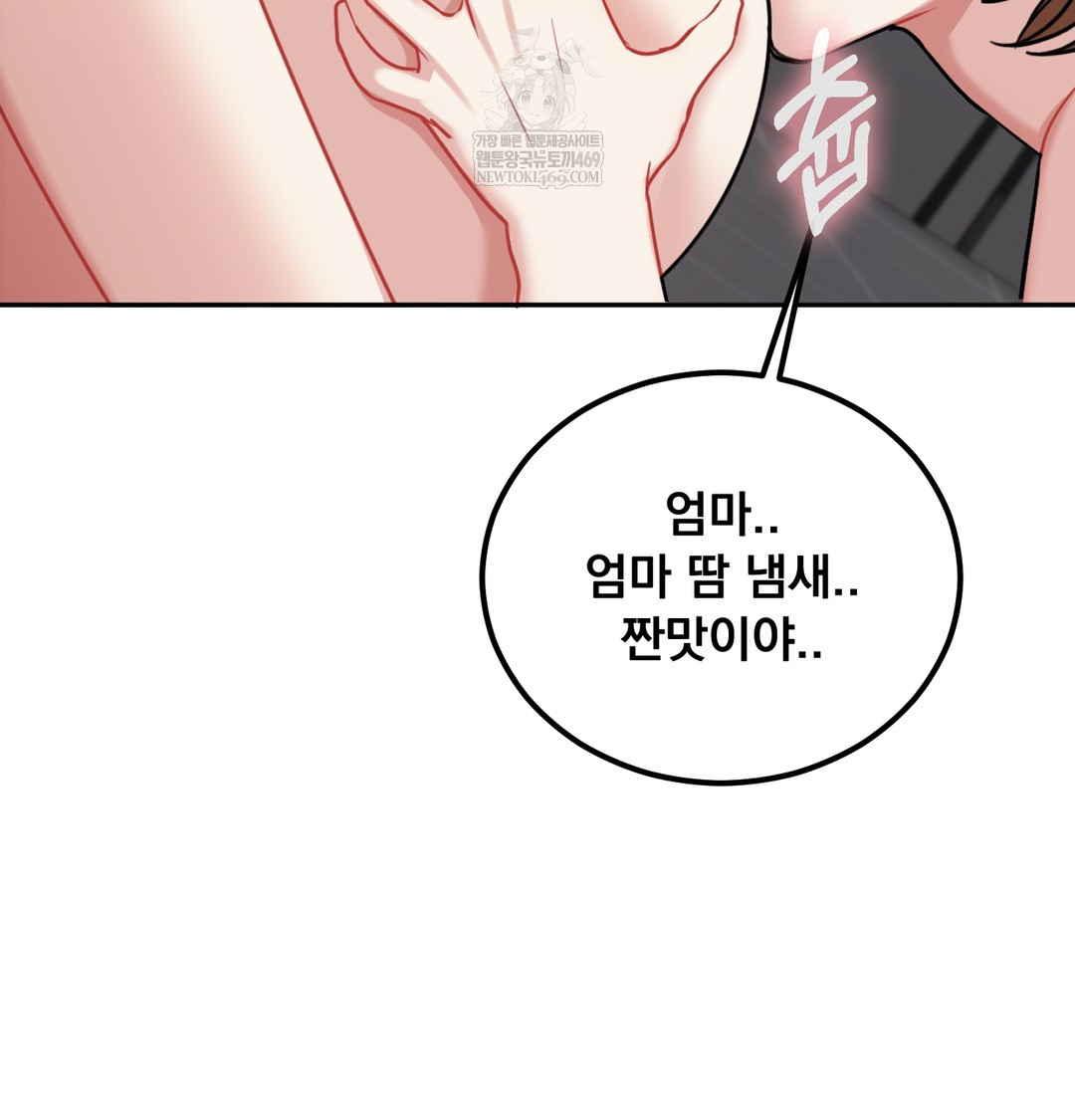 I Can’t Stand It, Sister-in-Law Raw - Chapter 27 [photo 23] - MangaPorn