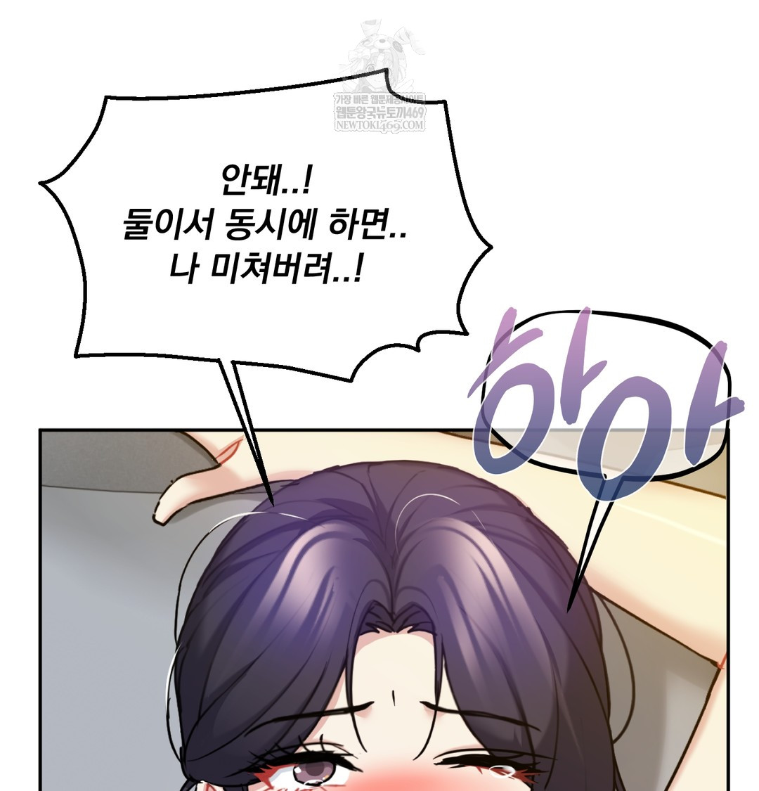 I Can’t Stand It, Sister-in-Law Raw - Chapter 27 [photo 24] - MangaPorn