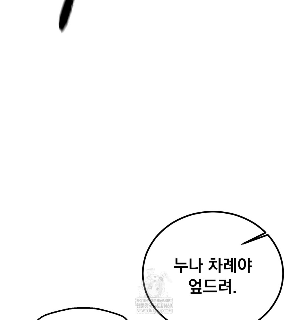 I Can’t Stand It, Sister-in-Law Raw - Chapter 27 [photo 29] - MangaPorn