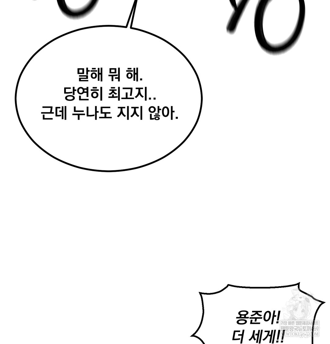 I Can’t Stand It, Sister-in-Law Raw - Chapter 27 [photo 32] - MangaPorn