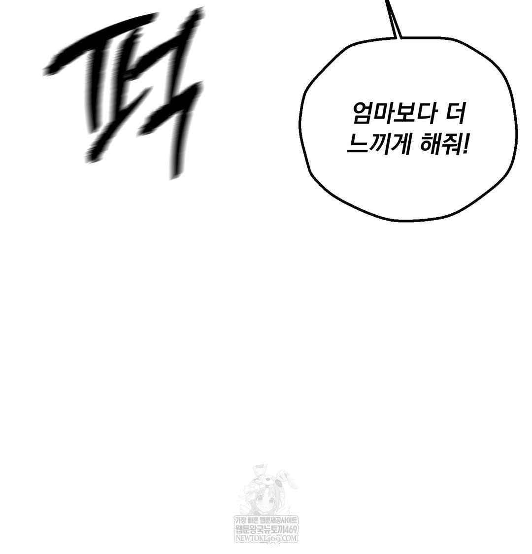 I Can’t Stand It, Sister-in-Law Raw - Chapter 27 [photo 34] - MangaPorn