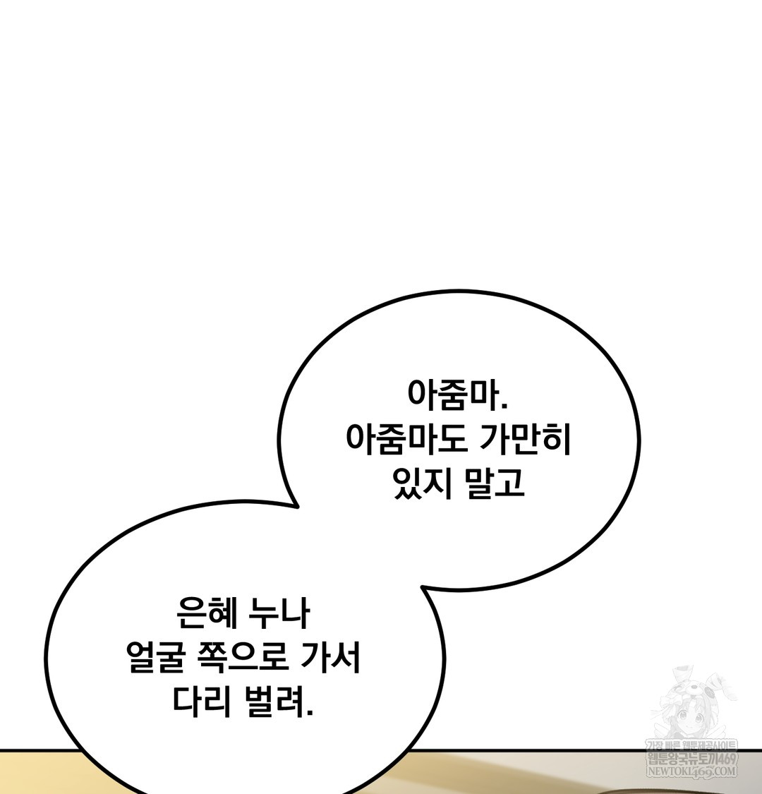 I Can’t Stand It, Sister-in-Law Raw - Chapter 27 [photo 35] - MangaPorn