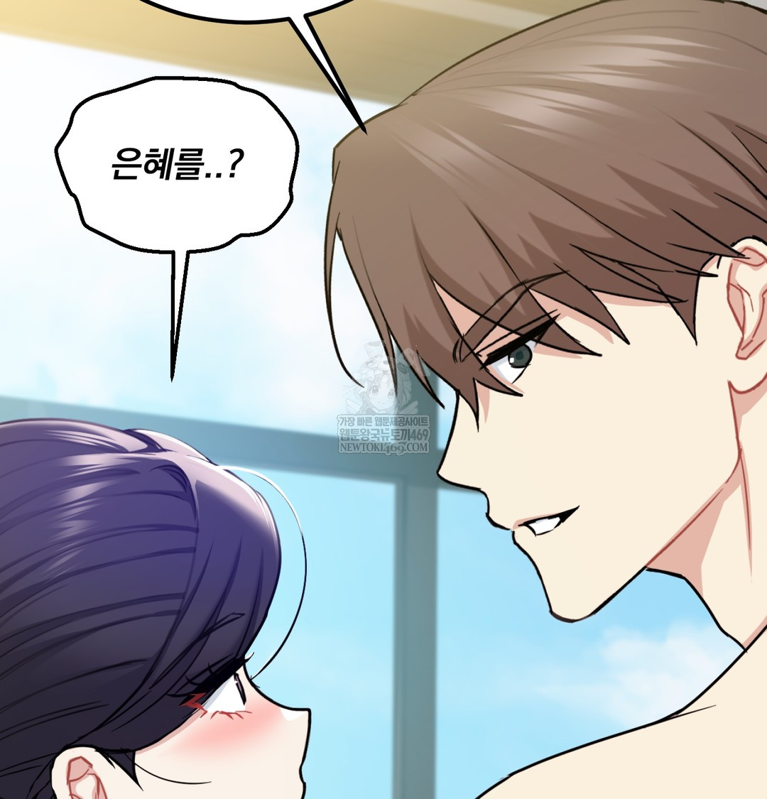 I Can’t Stand It, Sister-in-Law Raw - Chapter 27 [photo 36] - MangaPorn