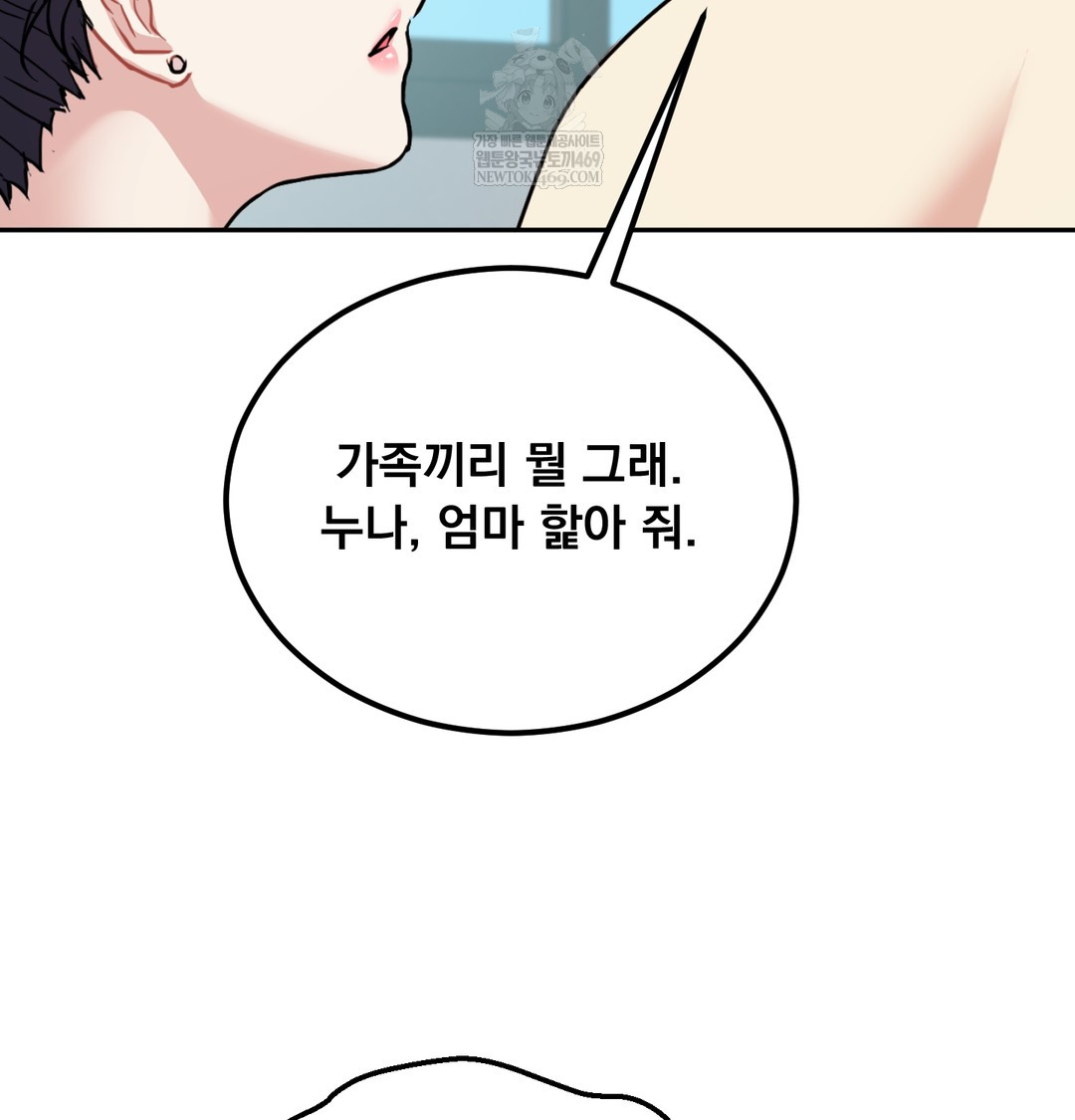 I Can’t Stand It, Sister-in-Law Raw - Chapter 27 [photo 37] - MangaPorn