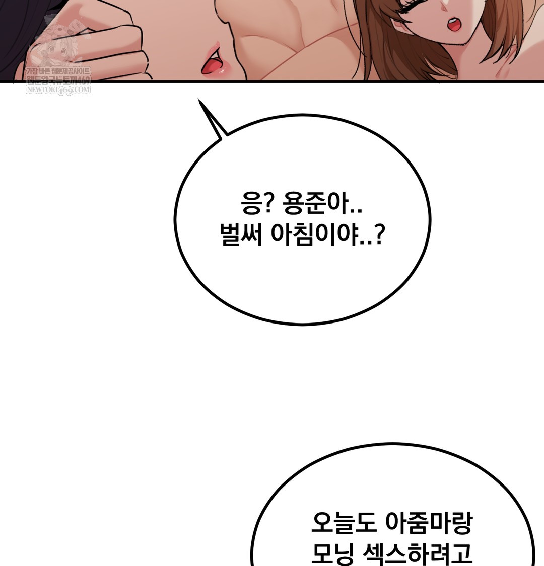 I Can’t Stand It, Sister-in-Law Raw - Chapter 27 [photo 4] - MangaPorn