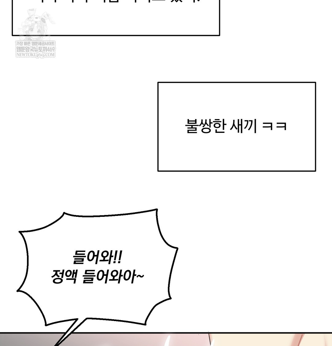 I Can’t Stand It, Sister-in-Law Raw - Chapter 27 [photo 43] - MangaPorn