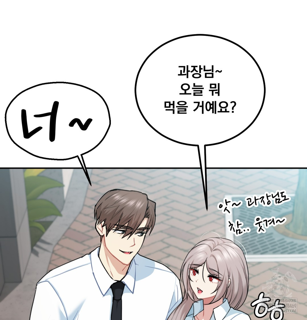I Can’t Stand It, Sister-in-Law Raw - Chapter 27 [photo 52] - MangaPorn
