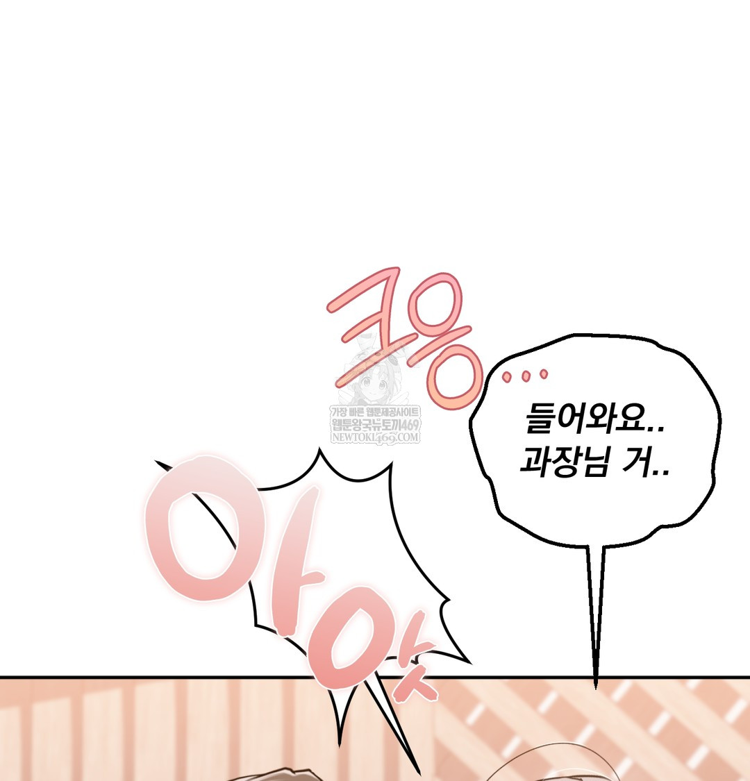 I Can’t Stand It, Sister-in-Law Raw - Chapter 27 [photo 63] - MangaPorn