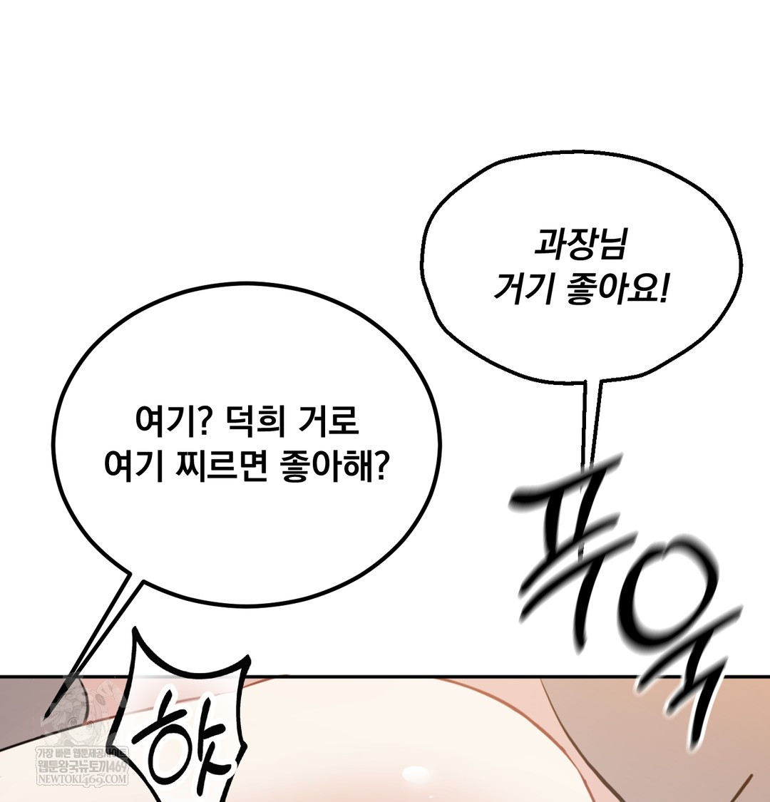 I Can’t Stand It, Sister-in-Law Raw - Chapter 27 [photo 66] - MangaPorn